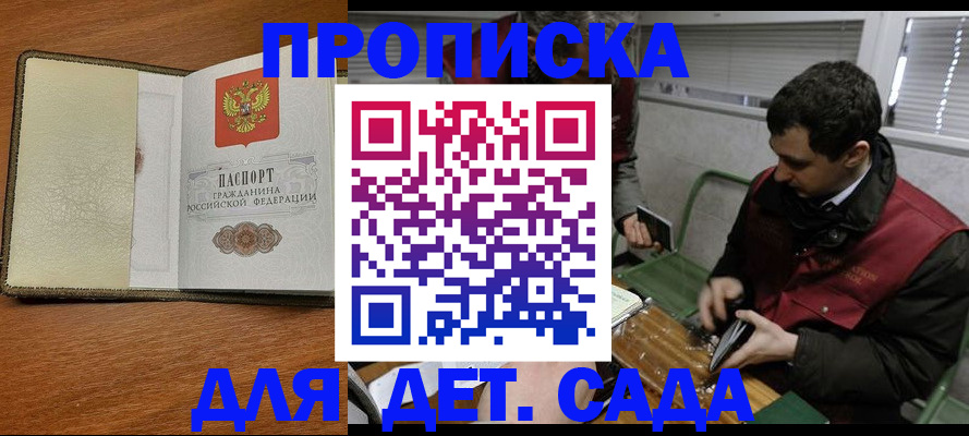 временная регистрация собственник в Ершове